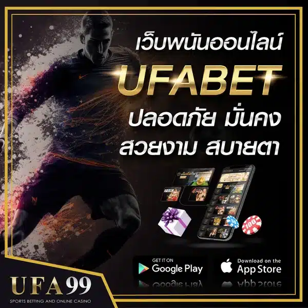 เว็บพนันออนไลน์UFABET
